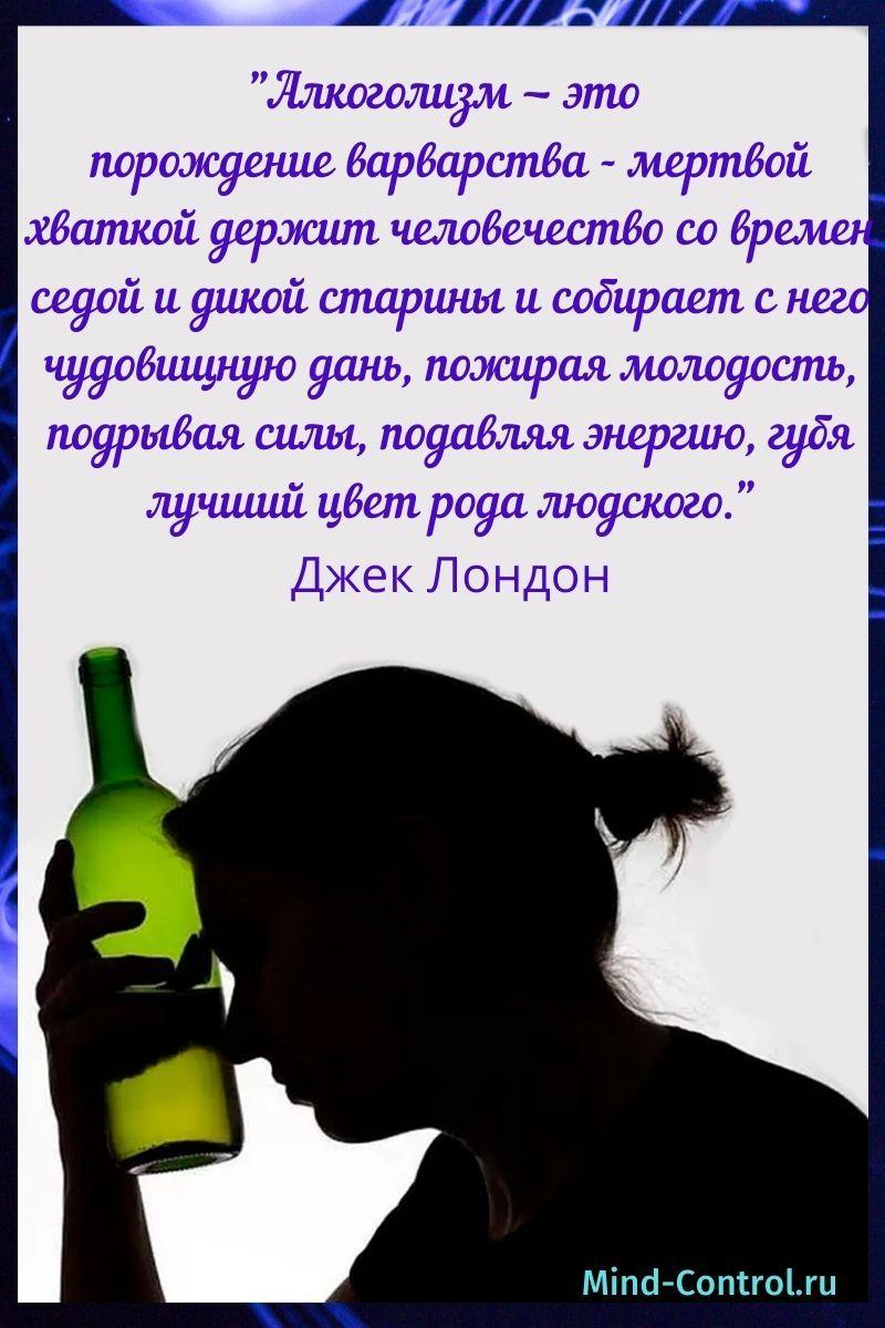 алкоголизм